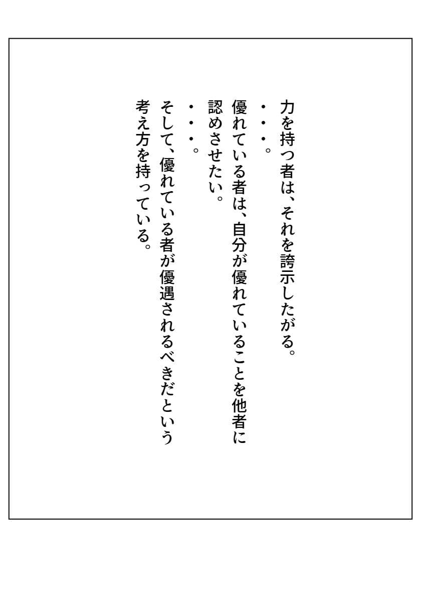 修羅になった男 パラレルIII サンプル画像 7