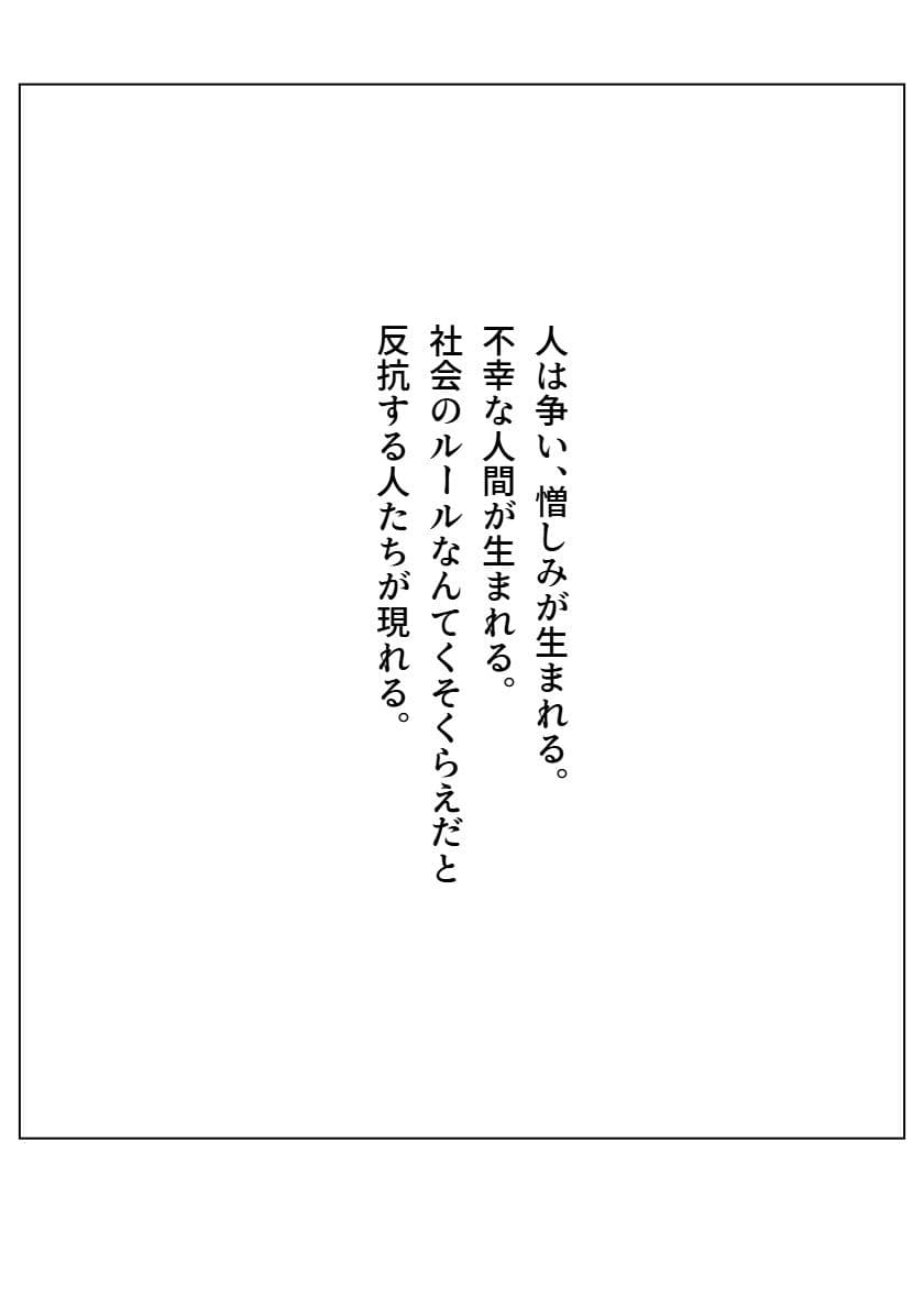 修羅になった男 パラレルIII サンプル画像 8