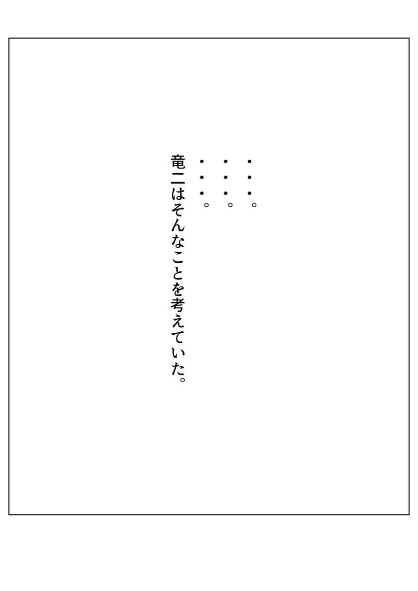 修羅になった男 パラレルIII サンプル画像 10
