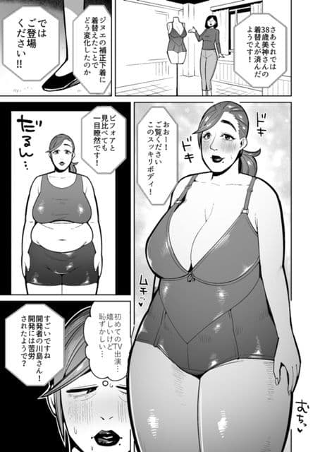 TV通販で補正下着のままセックスさせられたムチムチ奥様 サンプル画像 1