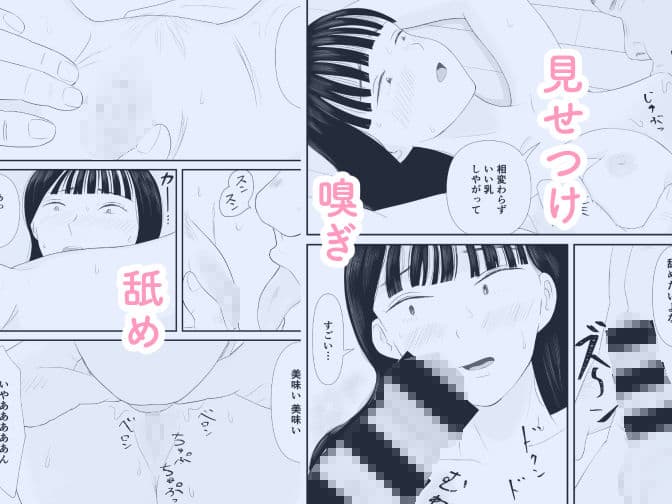 また呼び出されちゃった夏目ちゃん サンプル画像 2