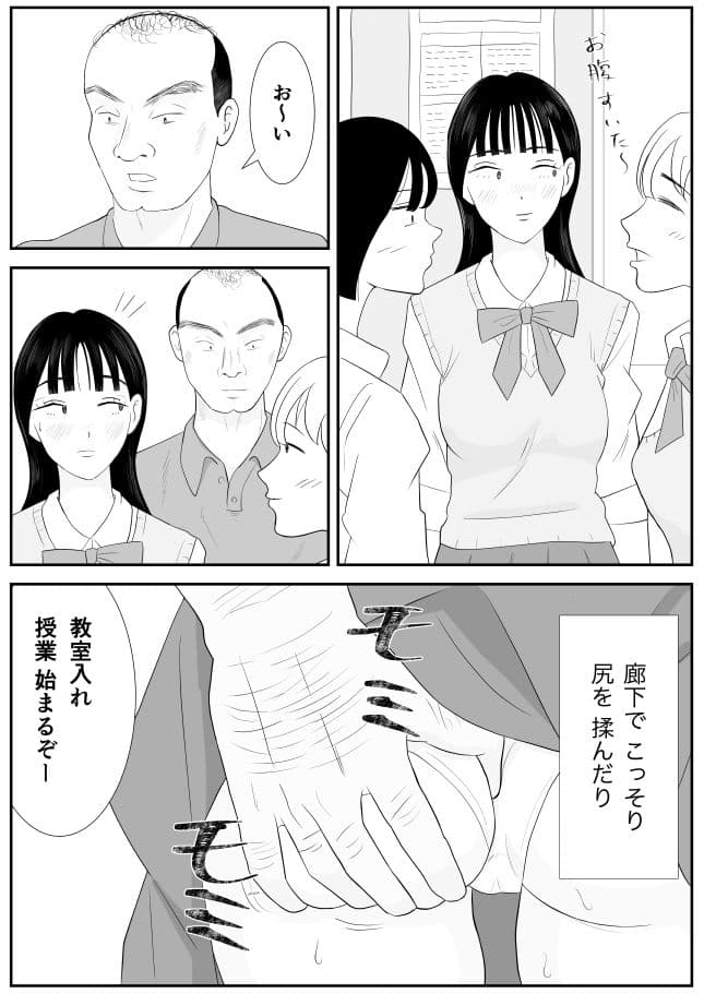 また呼び出されちゃった夏目ちゃん サンプル画像 6