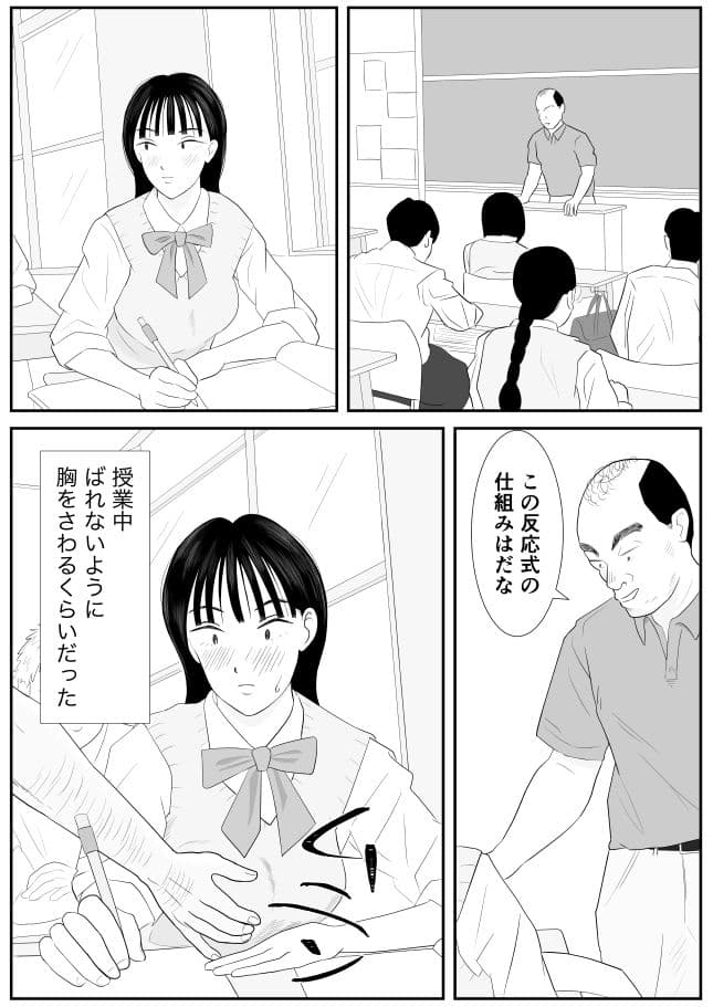 また呼び出されちゃった夏目ちゃん サンプル画像 7