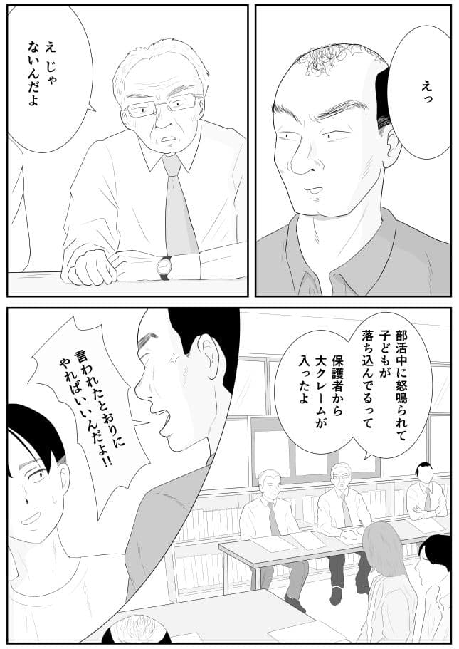 また呼び出されちゃった夏目ちゃん サンプル画像 8