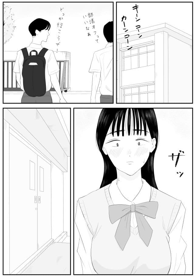 また呼び出されちゃった夏目ちゃん サンプル画像 10