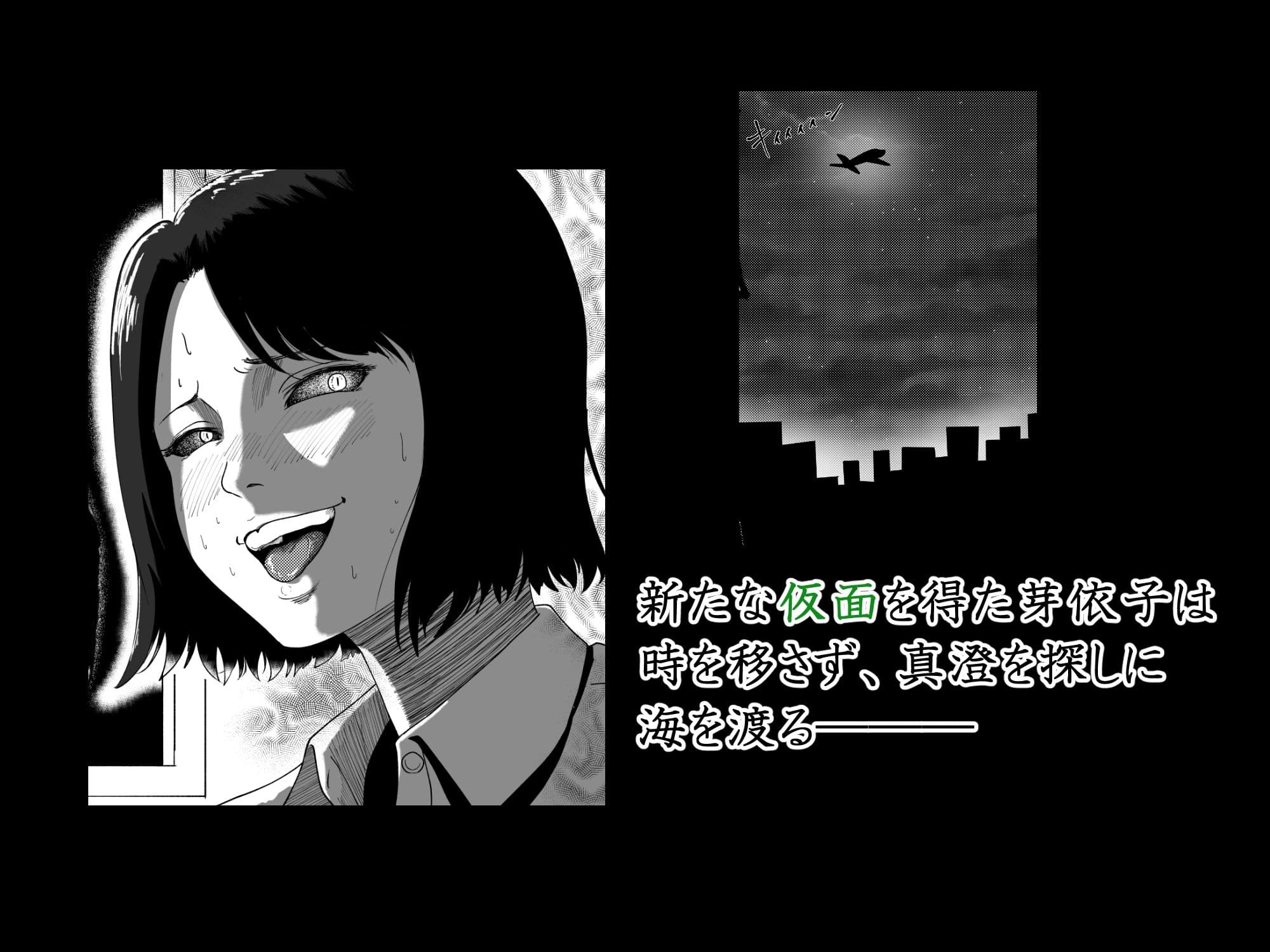 悪堕ちMASK7-The Last Party- サンプル画像 1