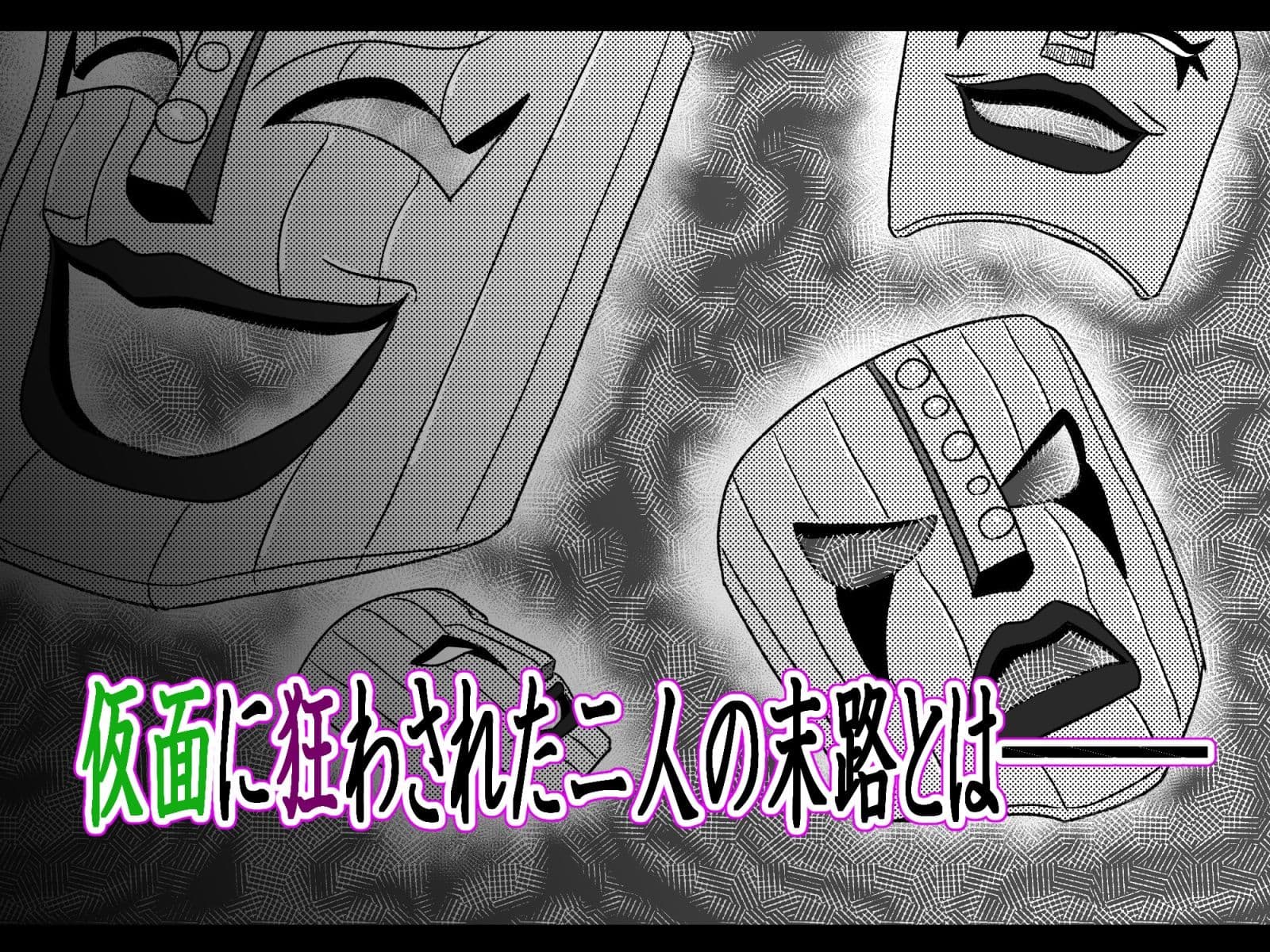 悪堕ちMASK7-The Last Party- サンプル画像 3