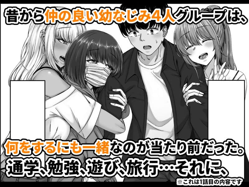 幼なじみハーレムから始まる恋人性活〜黒髪ショートの巨乳幼馴染とたっぷりコスプレセックスした一週間の恋人期間〜 サンプル画像 1