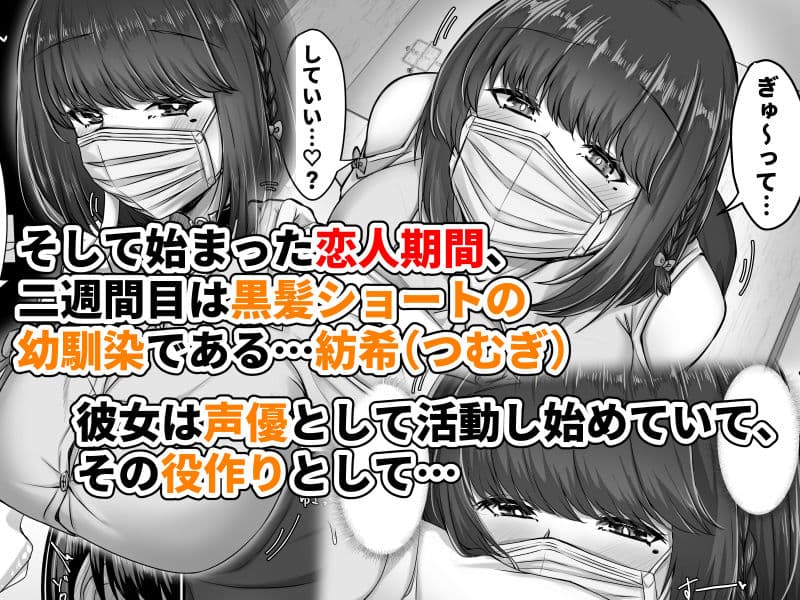 幼なじみハーレムから始まる恋人性活〜黒髪ショートの巨乳幼馴染とたっぷりコスプレセックスした一週間の恋人期間〜 サンプル画像 4