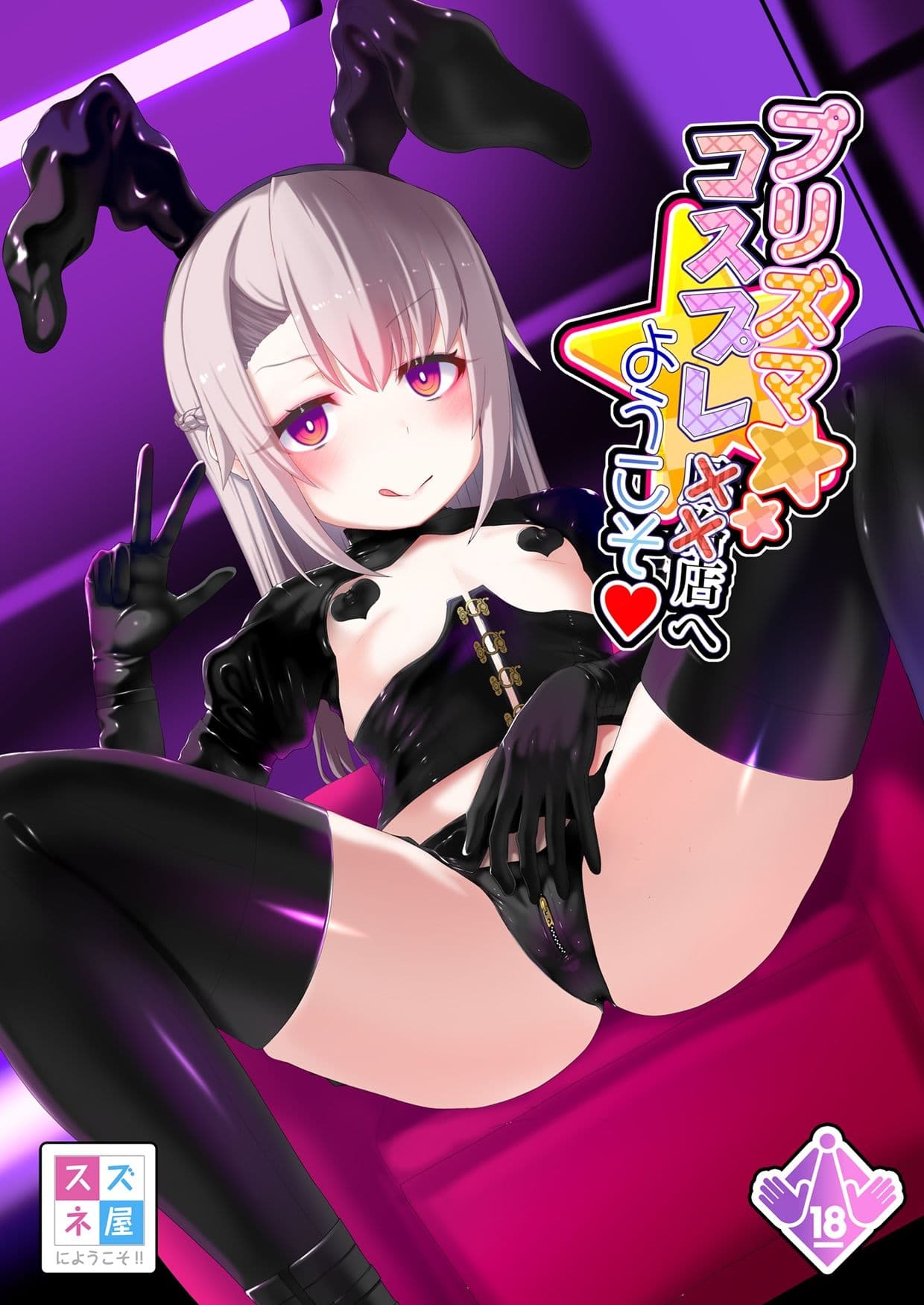 プリズマコスプレ風俗店へようこそ サンプル画像 2