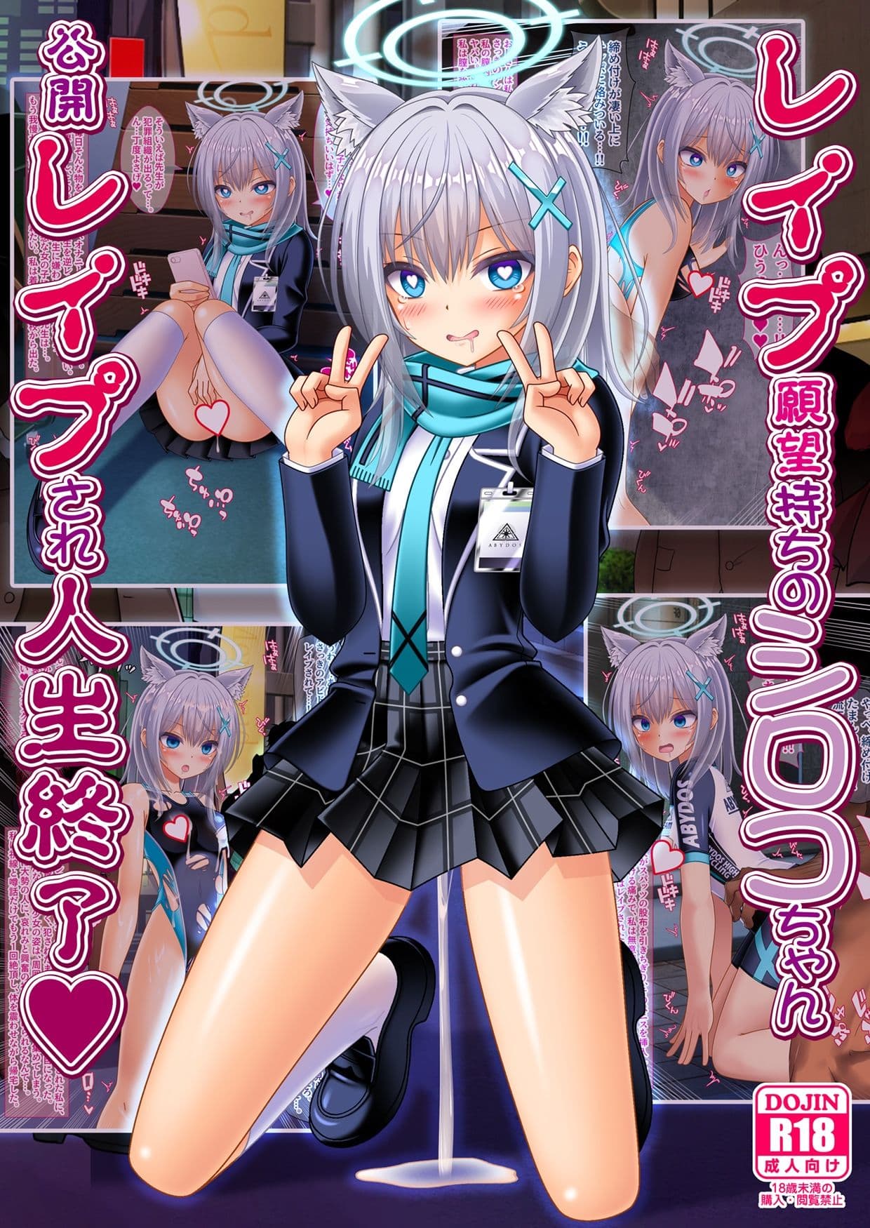 レ●プ願望持ちのシロコちゃん公開レ●プされ人生終了 サンプル画像 2