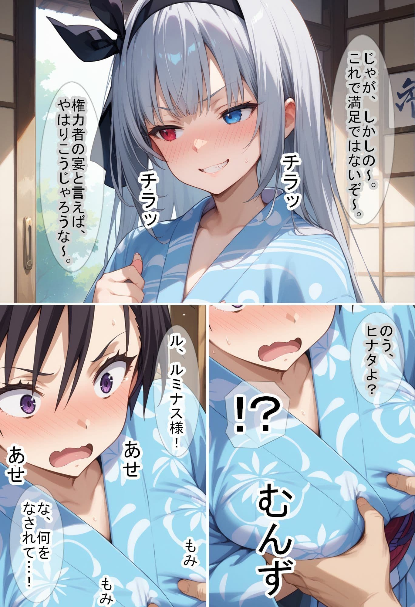 【転〇ラ】ルミ〇ス様を接待していたら乱交になっていた件 サンプル画像 3