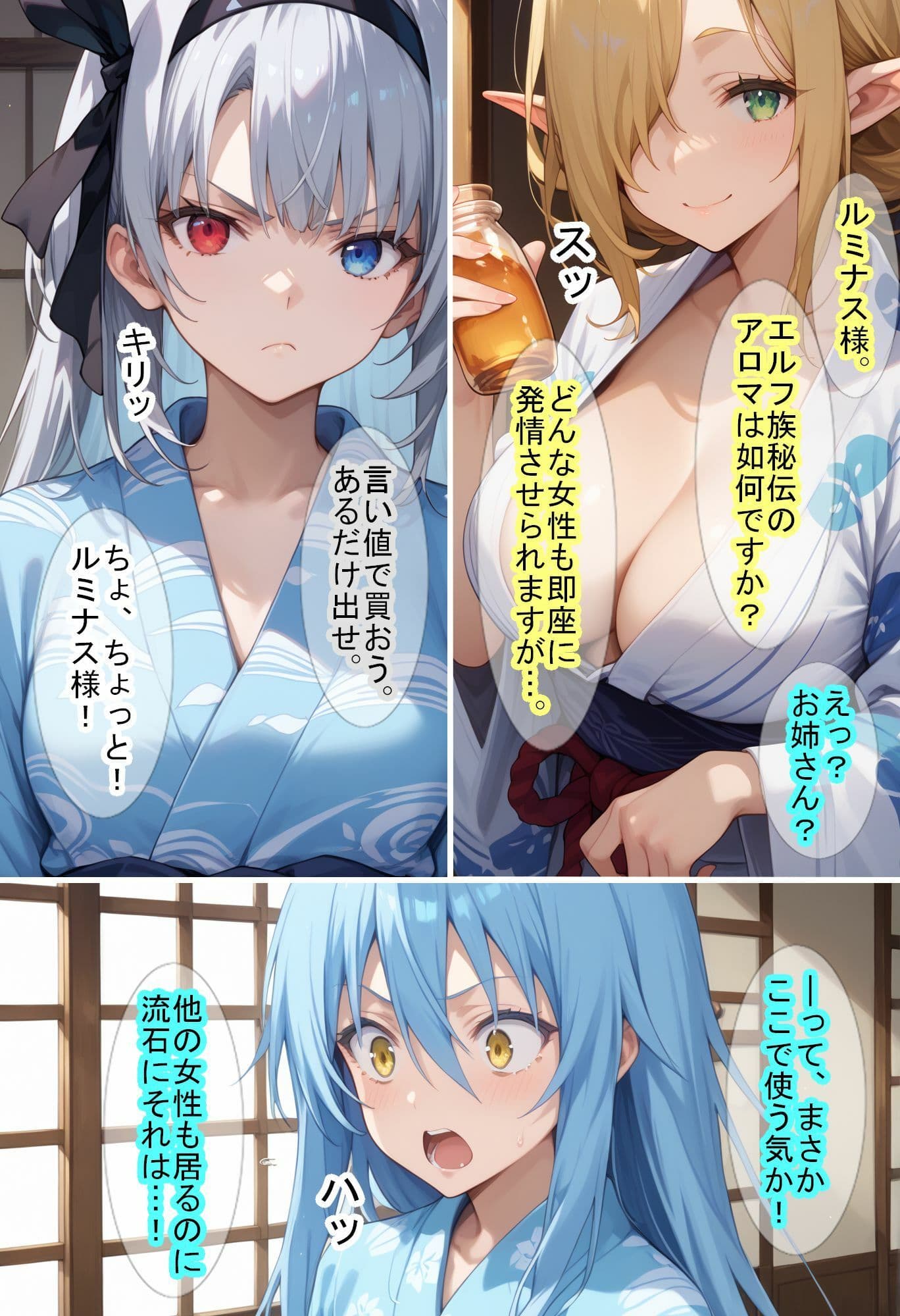 【転〇ラ】ルミ〇ス様を接待していたら乱交になっていた件 サンプル画像 5