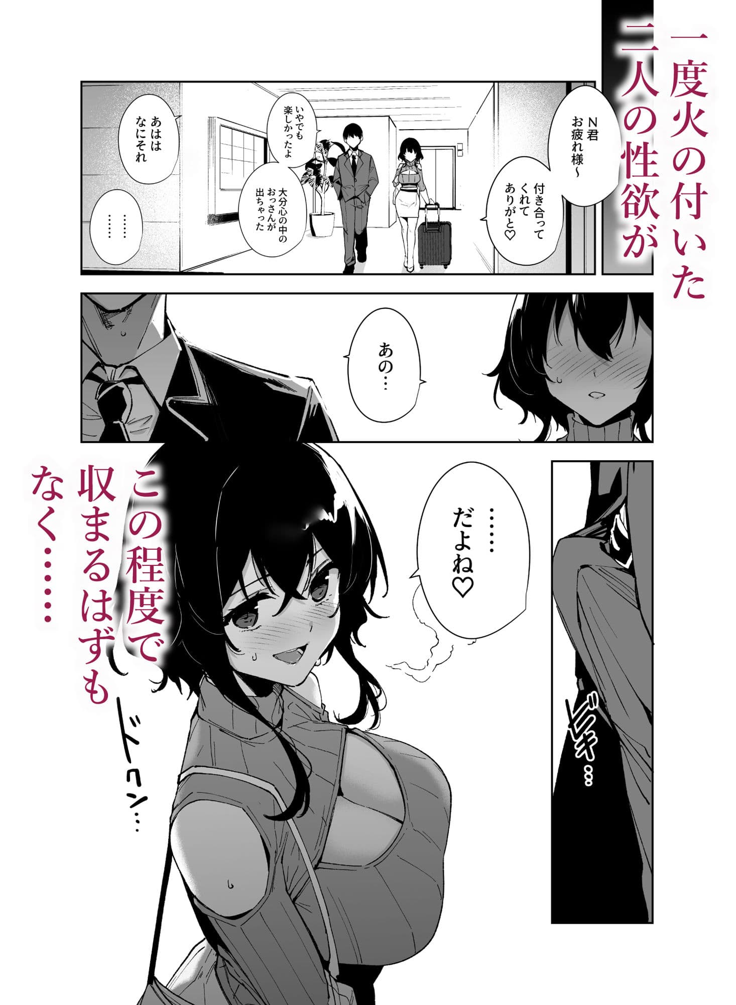 秘公開サブプラン2 サンプル画像 4