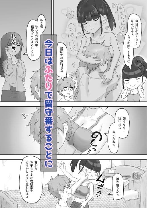 すぐ抱きつく隣の幼馴染とはじめてのえっち サンプル画像 2