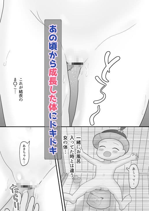 すぐ抱きつく隣の幼馴染とはじめてのえっち サンプル画像 5