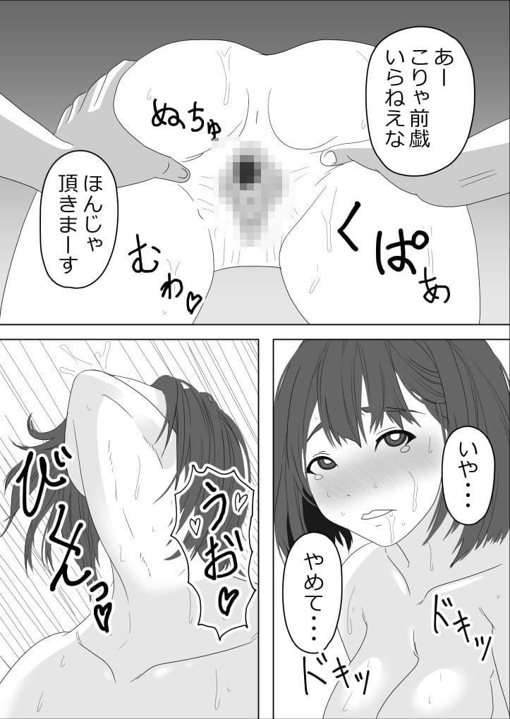 抱かれてる君が見たいんだ6 サンプル画像 4