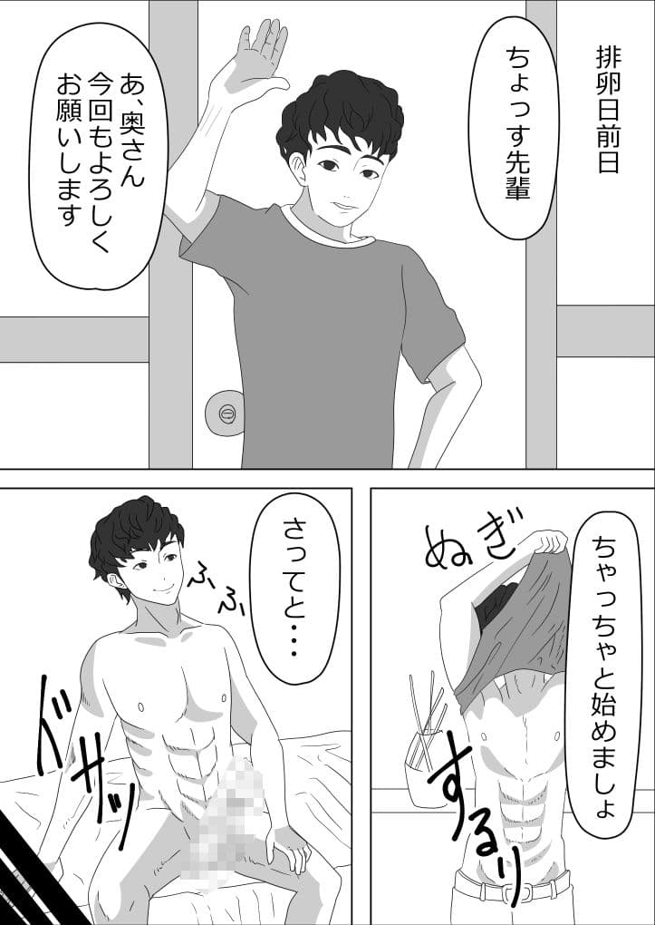 抱かれてる君が見たいんだ6 サンプル画像 7