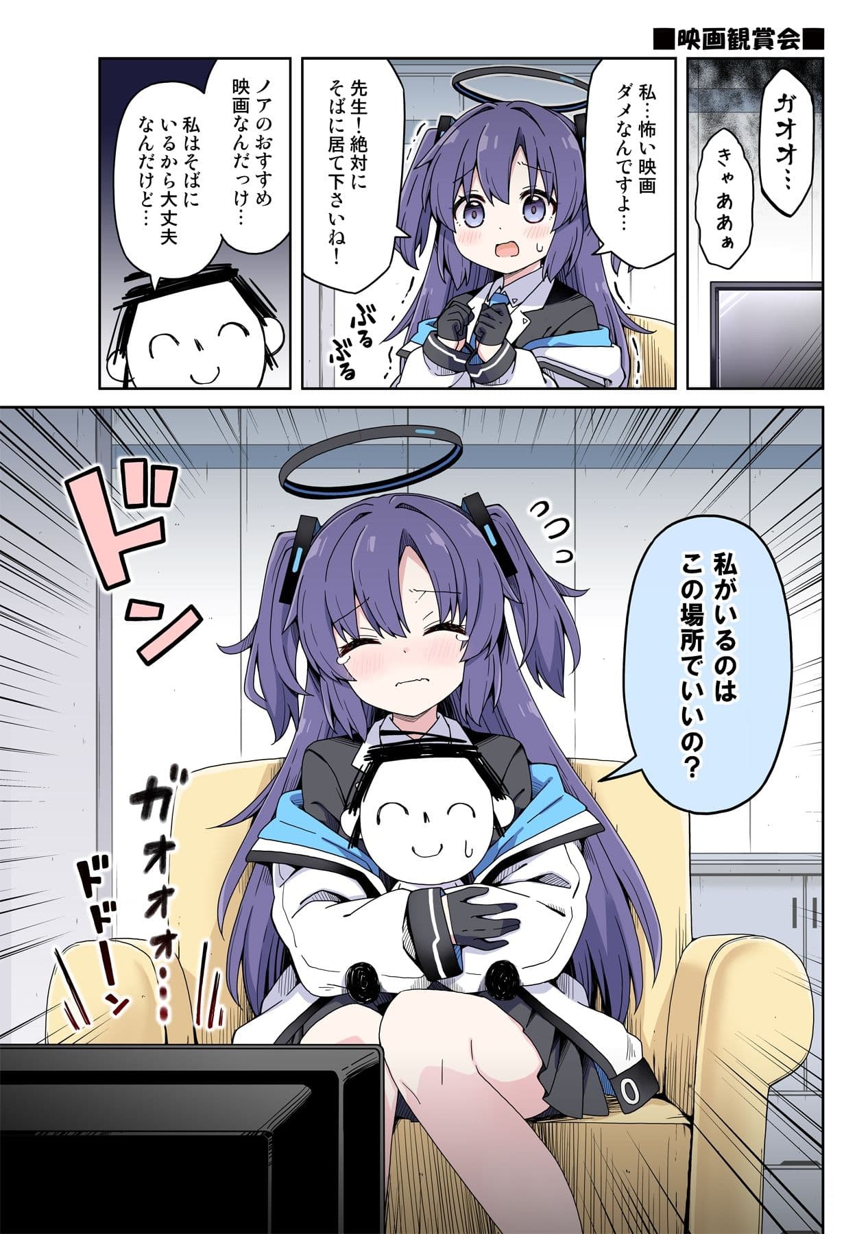 ユウカに恋は難しい3 サンプル画像 5