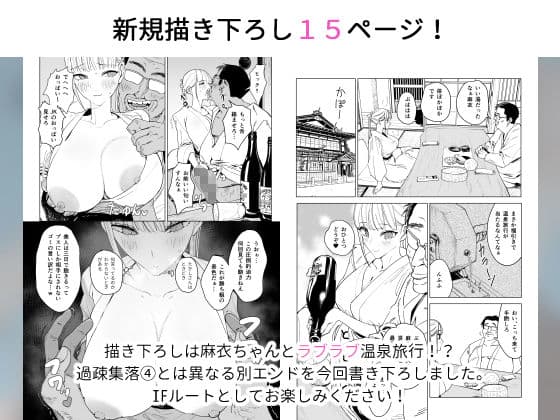 エッチな風習がある過疎集落のお話 総集編 サンプル画像 2