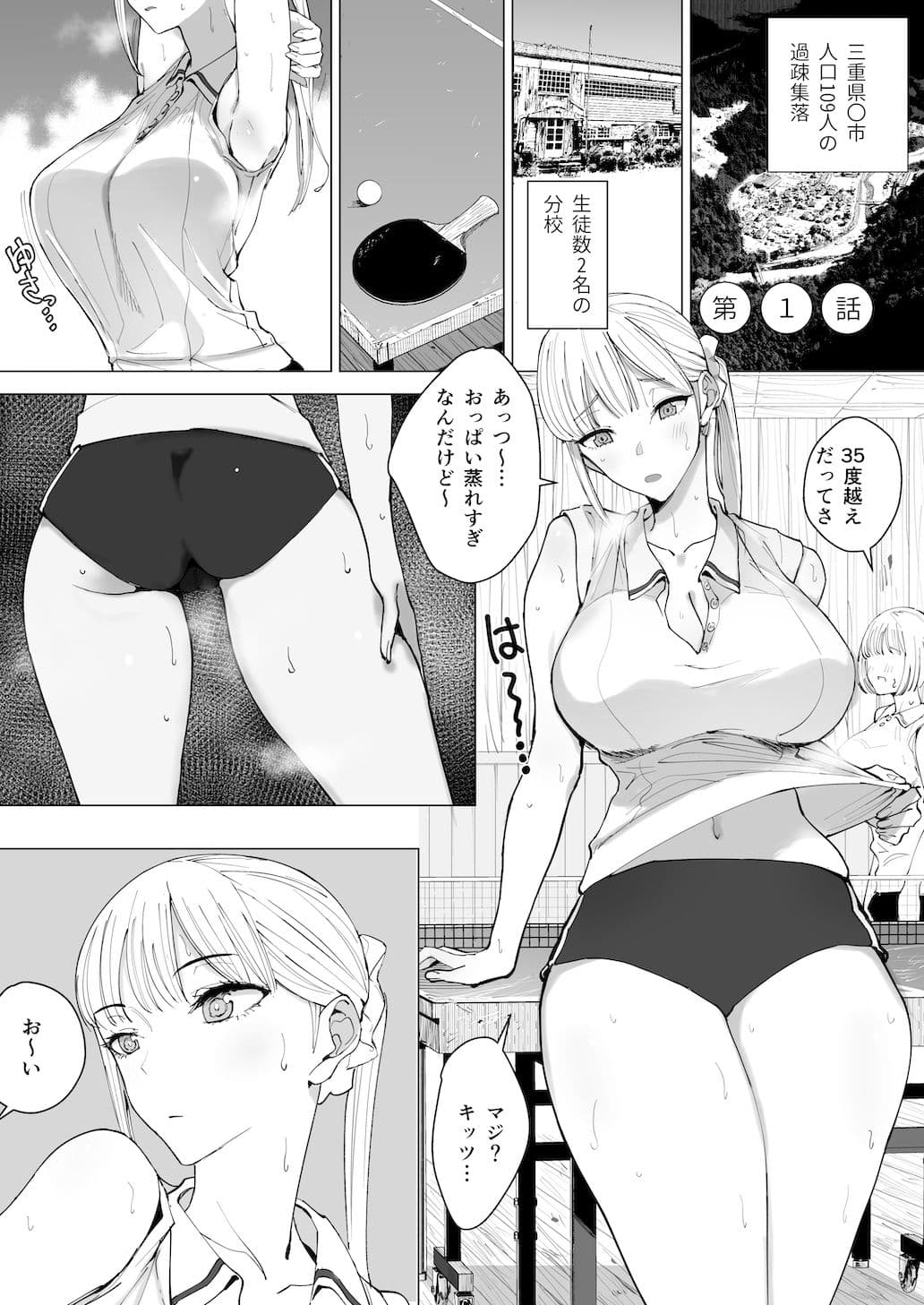 エッチな風習がある過疎集落のお話 総集編 サンプル画像 3
