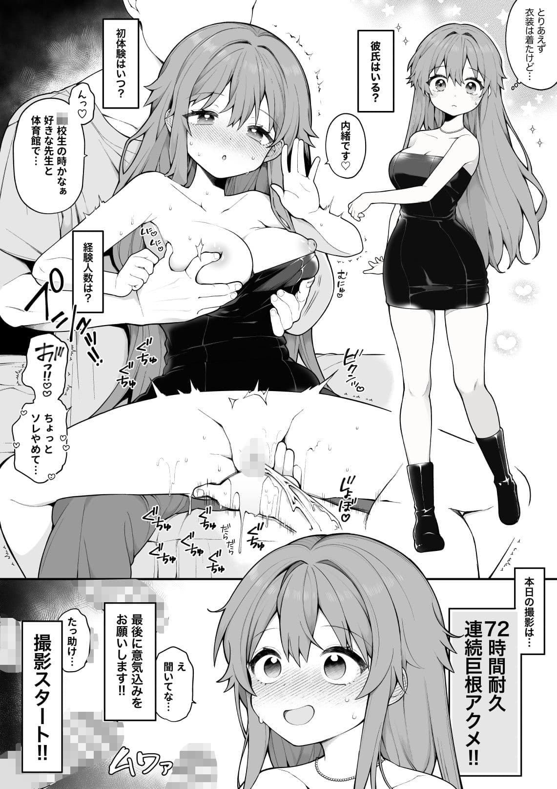 長瀬徹の定点エロ漫画集 サンプル画像 6
