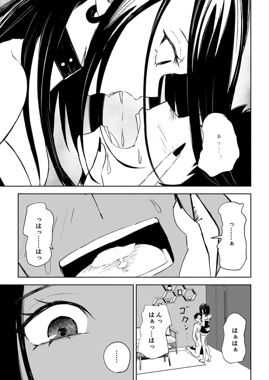 年下彼女の飴（キス）と鞭（お仕置き）2 サンプル画像 4