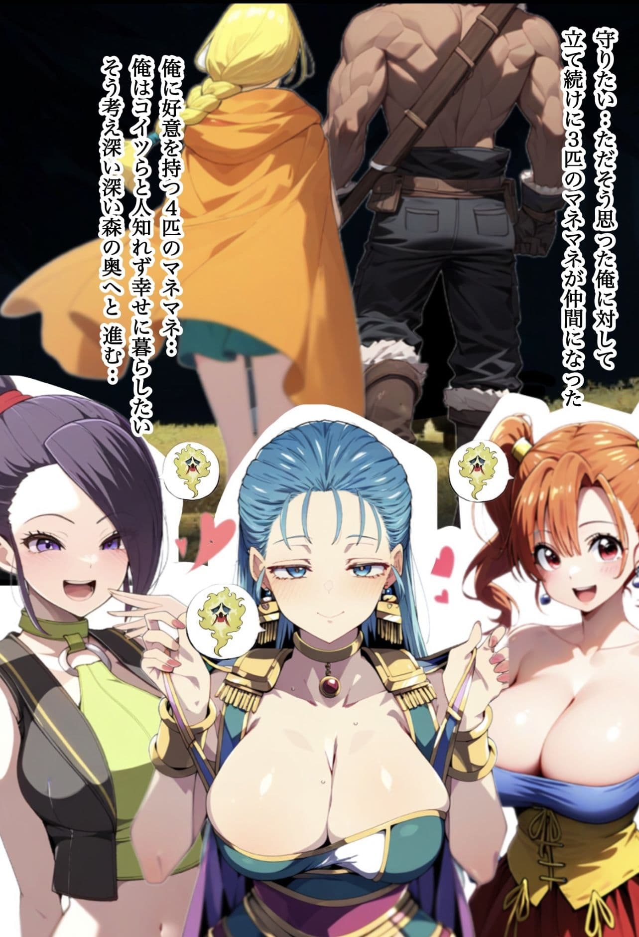 何故かマネマネ（♀）ばかり仲間になる魔物使いの話 冒険の書1 サンプル画像 1