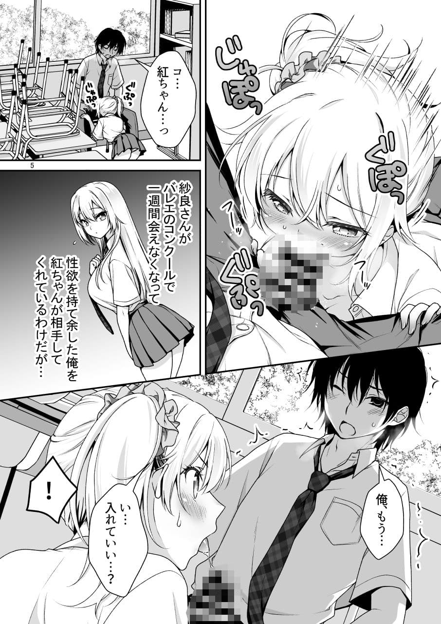 理想の彼女 4〜すべてを受け止めてくれる ちょろカワMお嬢様・紗良 とろあま中出しおねだり〜 サンプル画像 1