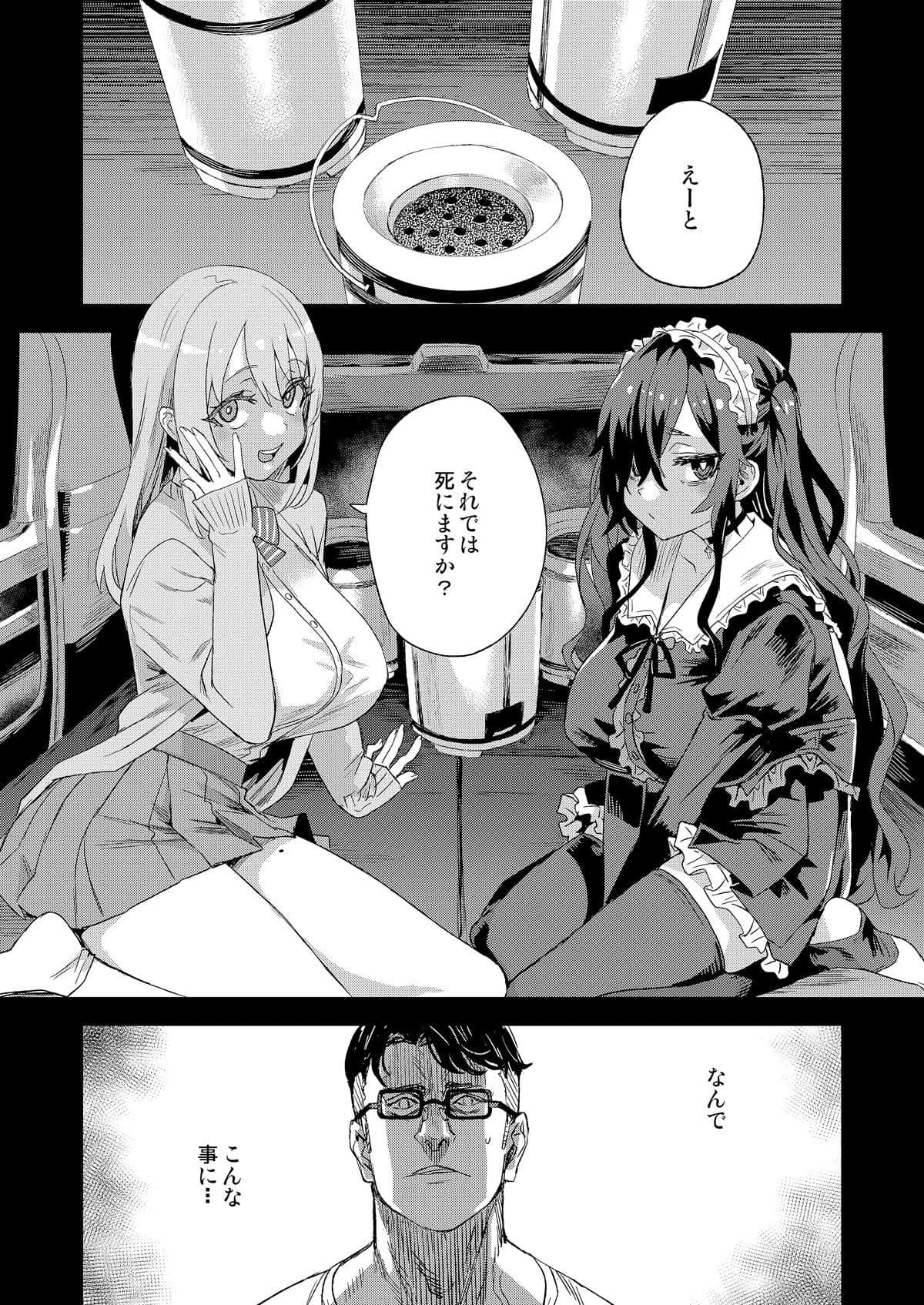 人生リサイクル サンプル画像 2