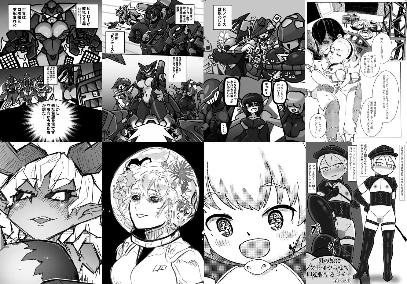 サイズ差/体格差合同誌 サンプル画像 7