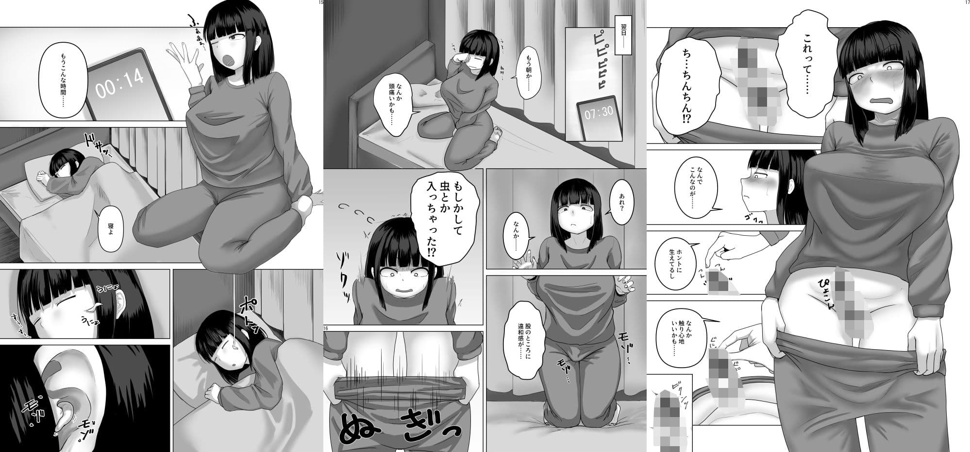 寄生乗っ取り合同誌2025年版 サンプル画像 2