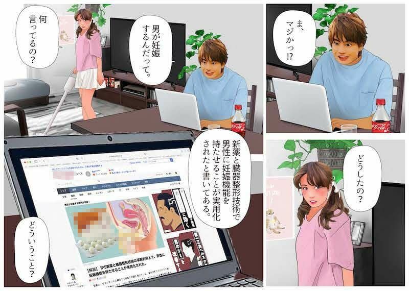 ＜漫画と朗読セット＞男の娘漫画風絵本「僕は新妻3」 サンプル画像 1