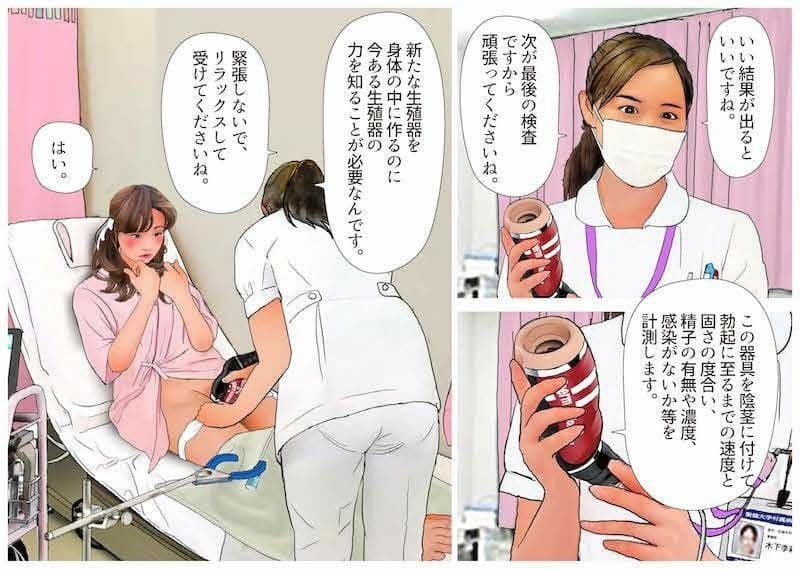 ＜漫画と朗読セット＞男の娘漫画風絵本「僕は新妻3」 サンプル画像 2