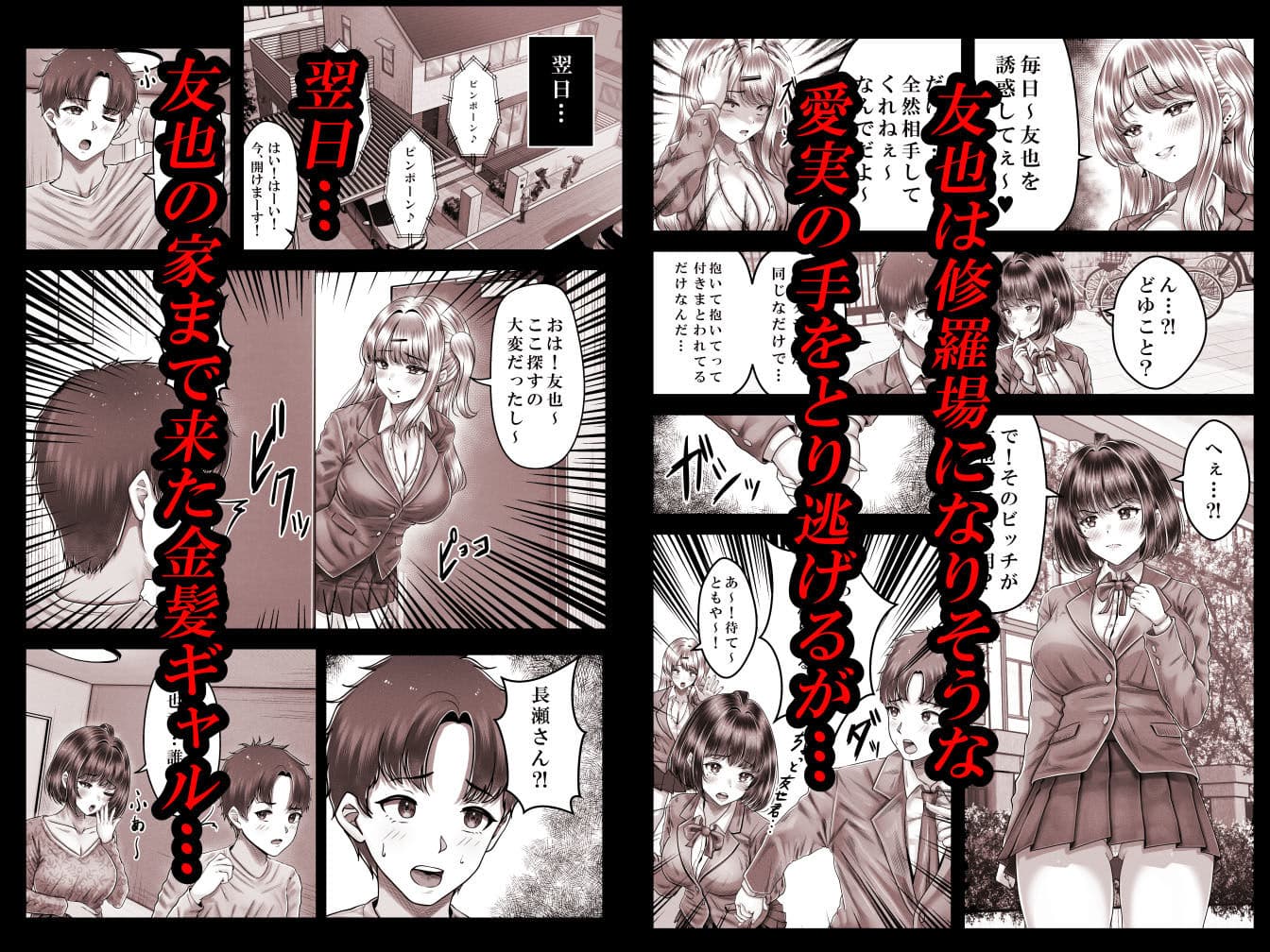 その年の離れた黒髪姉妹とお〇こする話3〜姉妹の危機編〜 サンプル画像 3