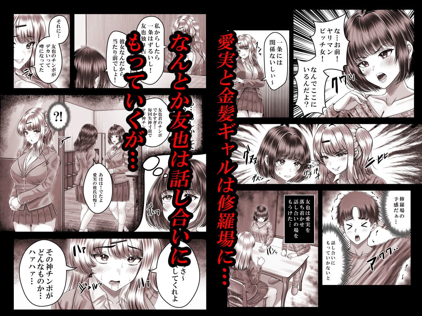 その年の離れた黒髪姉妹とお〇こする話3〜姉妹の危機編〜 サンプル画像 4