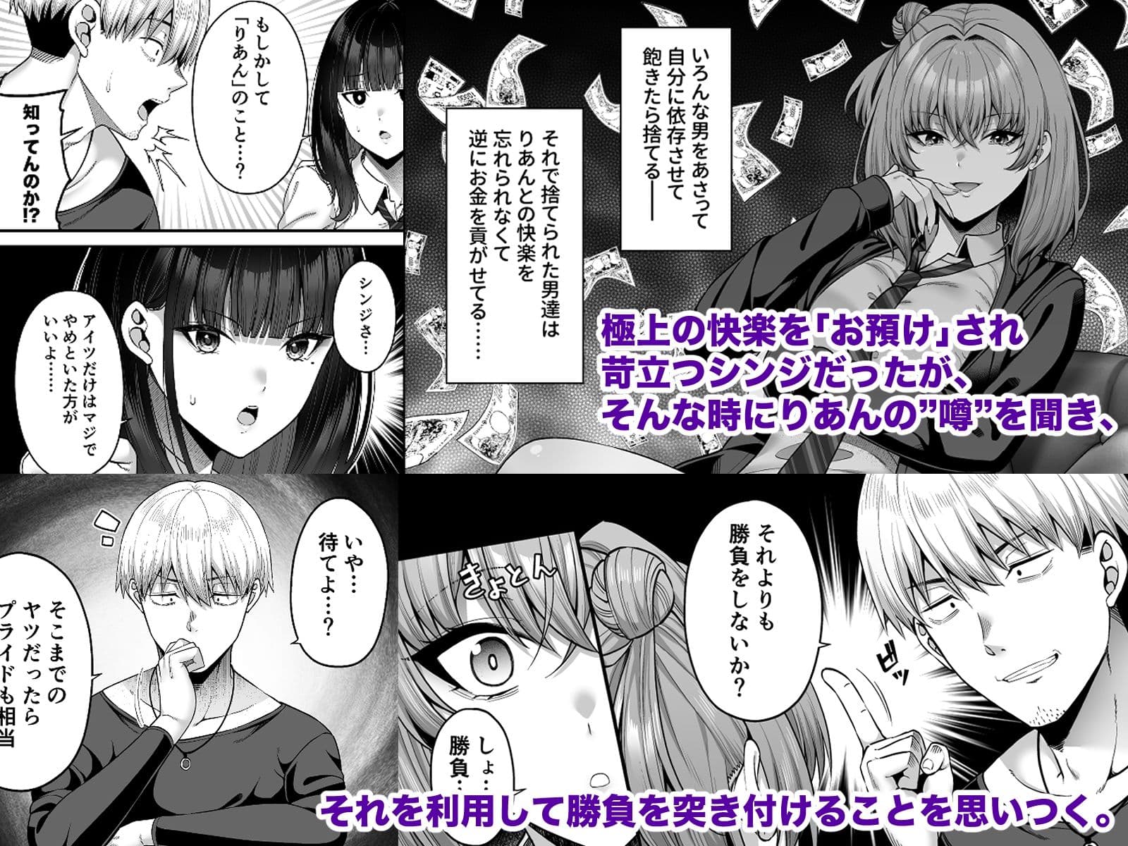 逆転円交3〜俺が買われる世界〜 サンプル画像 3