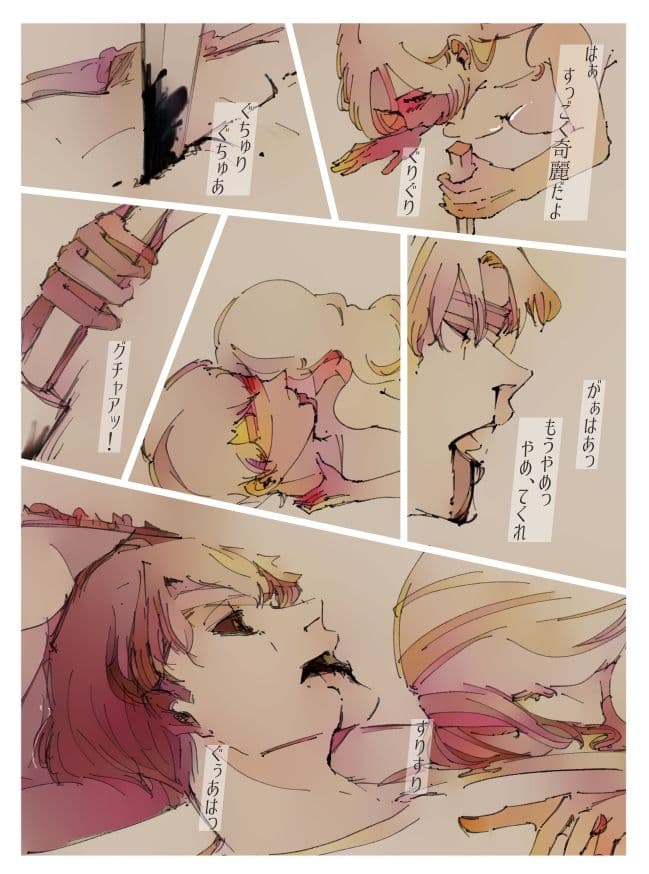 偏愛 サンプル画像 5