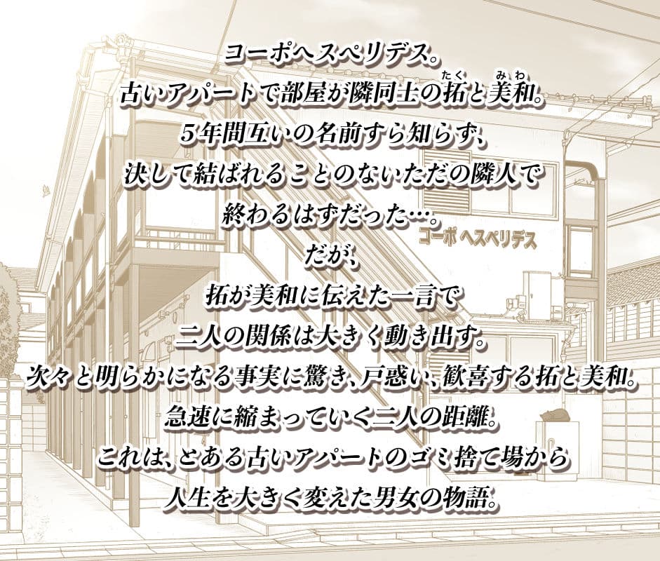ゴミ捨て場から始まる奇跡の話 サンプル画像 2