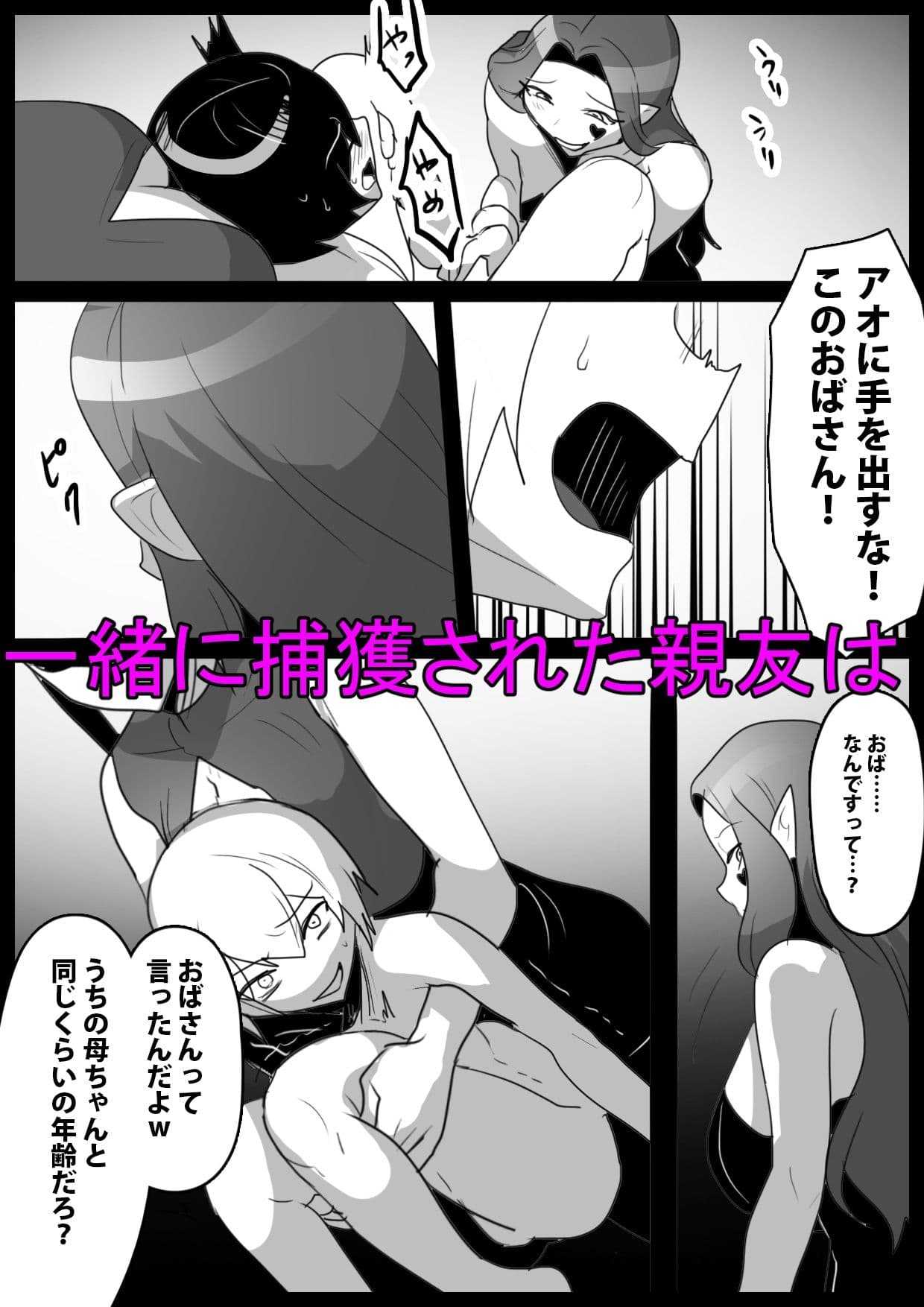 ヒーロー少年が雑魚怪人に人格射精させられ封印されるお話 サンプル画像 3