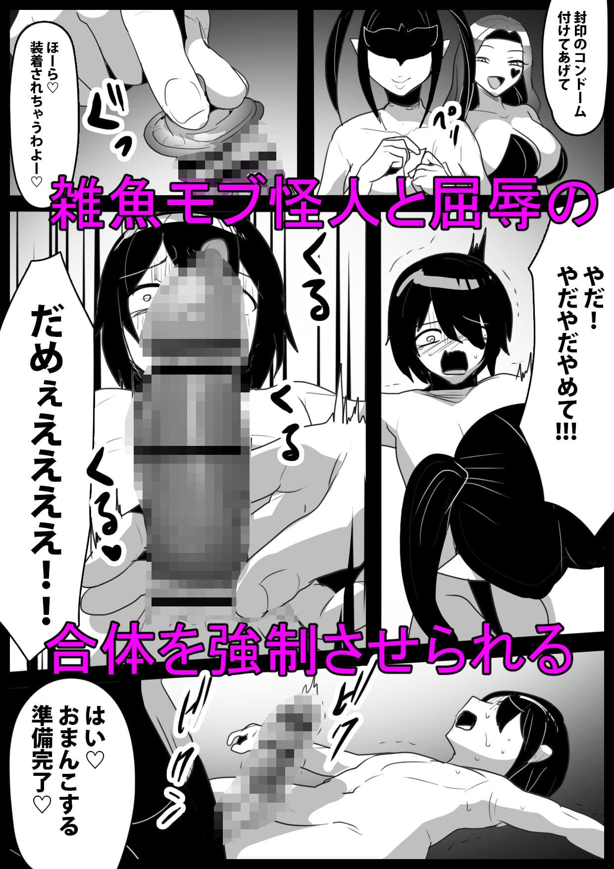 ヒーロー少年が雑魚怪人に人格射精させられ封印されるお話 サンプル画像 7