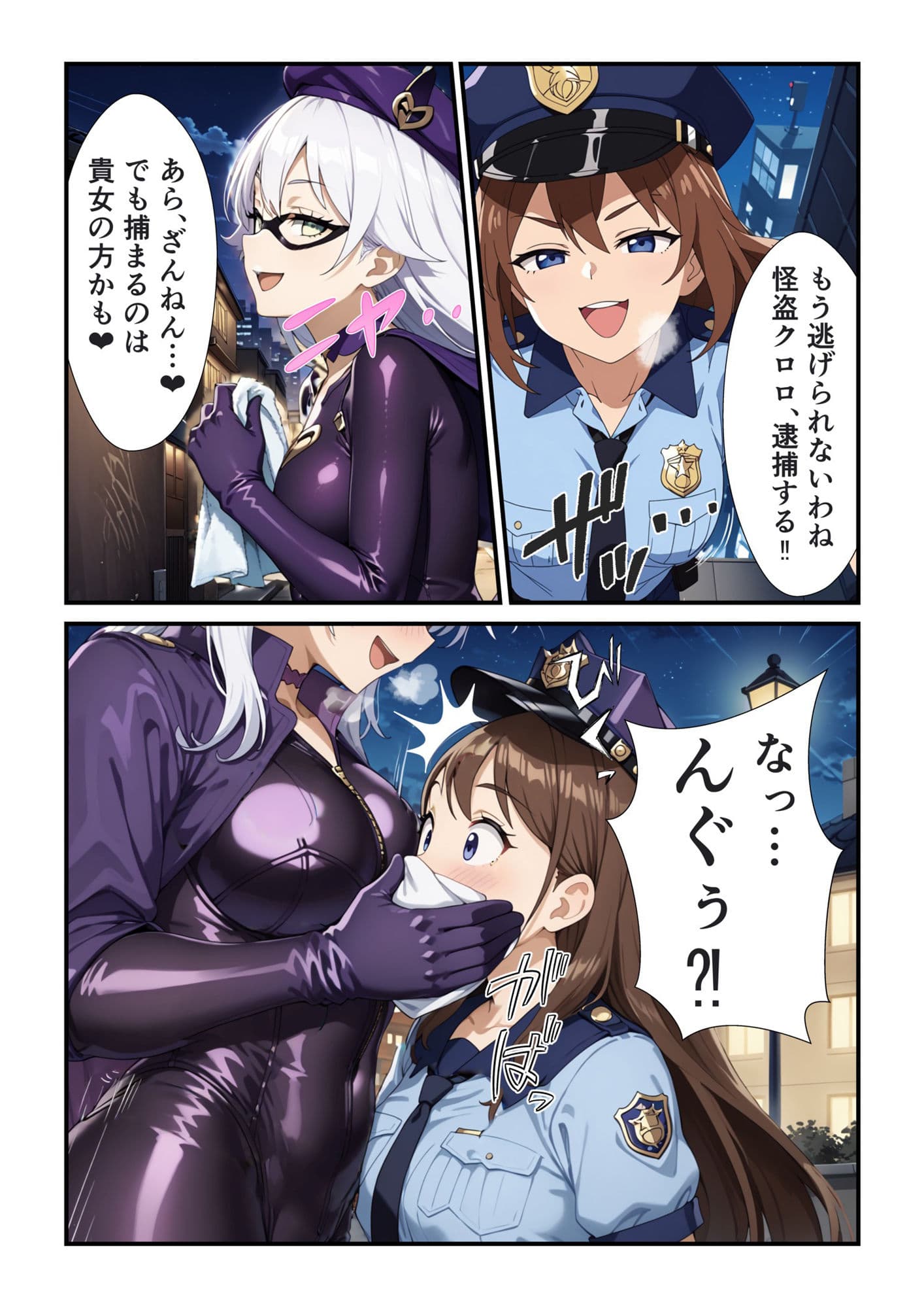 美少女怪盗 催〇クロロホルム奴● サンプル画像 2