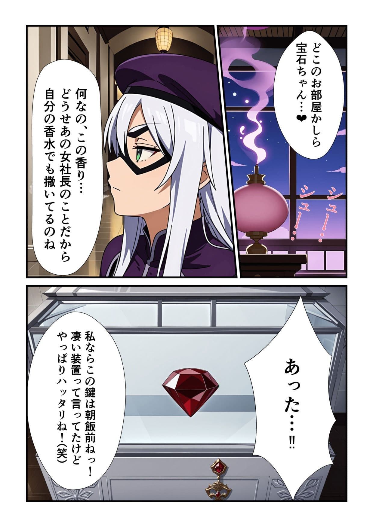 美少女怪盗 催〇クロロホルム奴● サンプル画像 4