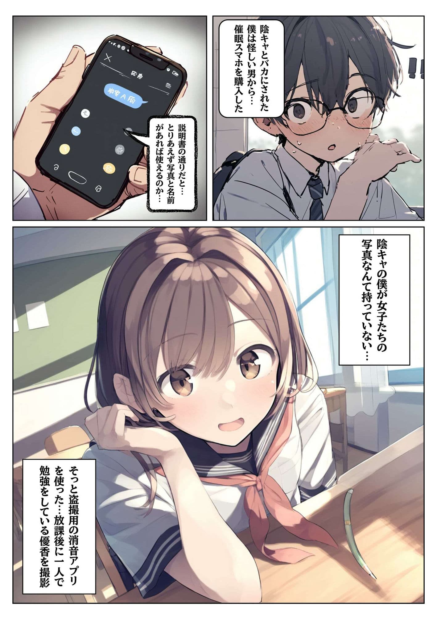 時間停止＆催●のアプリ〜女子生徒を孕ませちゃう〜【本編＋イラスト131枚】 サンプル画像 2