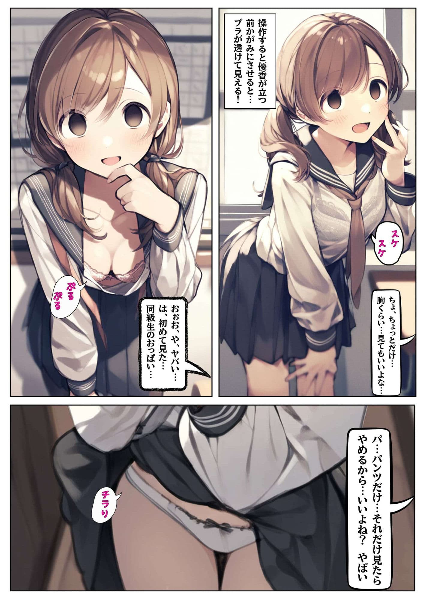 時間停止＆催●のアプリ〜女子生徒を孕ませちゃう〜【本編＋イラスト131枚】 サンプル画像 4