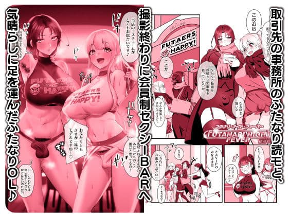 ふたなりちんフェス サンプル画像 1