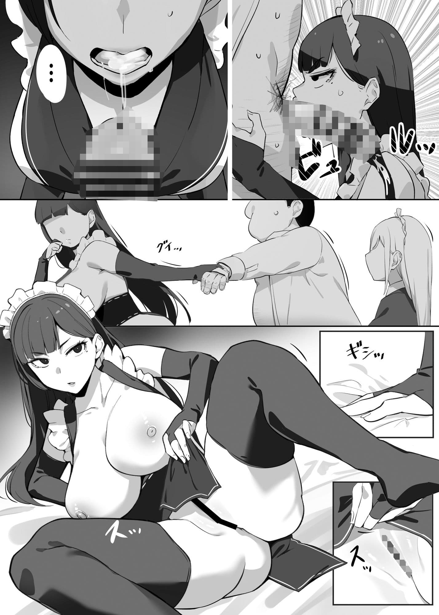 ヒロインと竿役が一度も喋らないエロマンガ2 サンプル画像 5