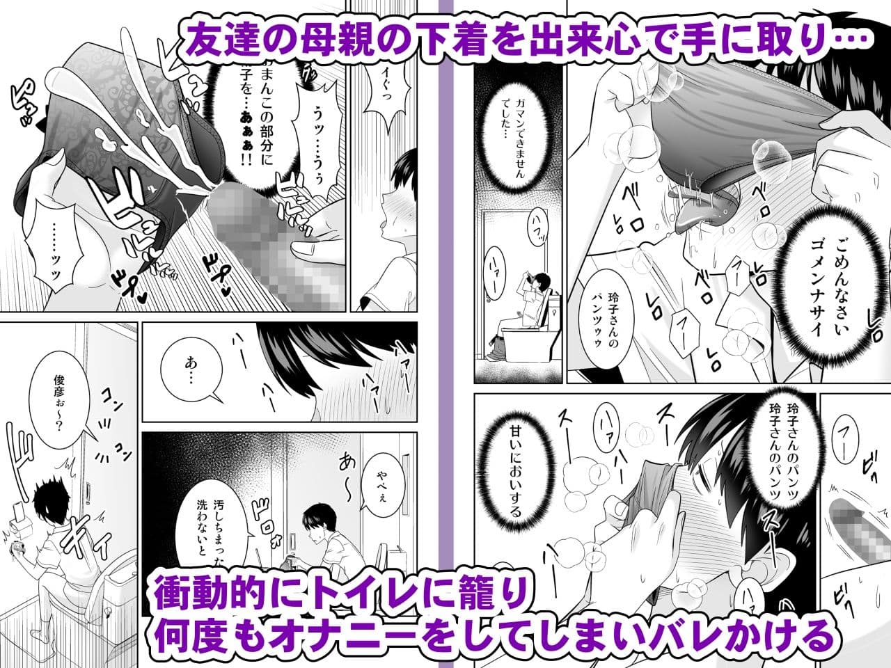 いつも無防備に挑発してくる友達のムチムチ母親に我慢できず童貞卒業 サンプル画像 2