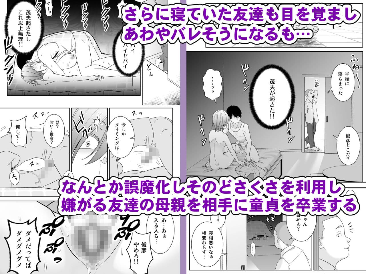 いつも無防備に挑発してくる友達のムチムチ母親に我慢できず童貞卒業 サンプル画像 5