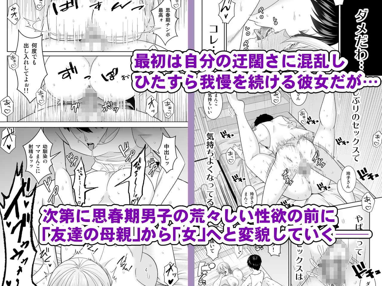 いつも無防備に挑発してくる友達のムチムチ母親に我慢できず童貞卒業 サンプル画像 6